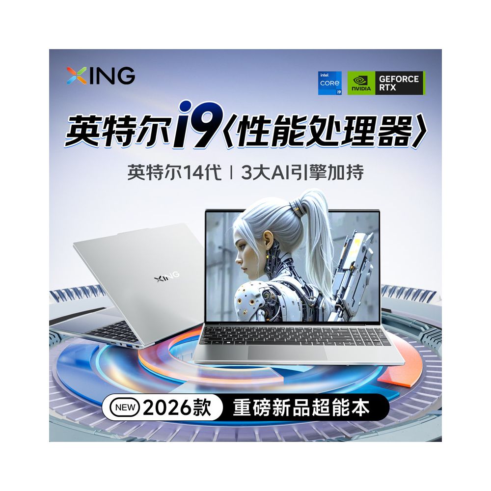30 consumer subsidy for official flagship store of laptops genuine 2026 new Core i9 esports 6G discrete graphics college student office design lightweight handheld hot selling list of gaming laptops image 1