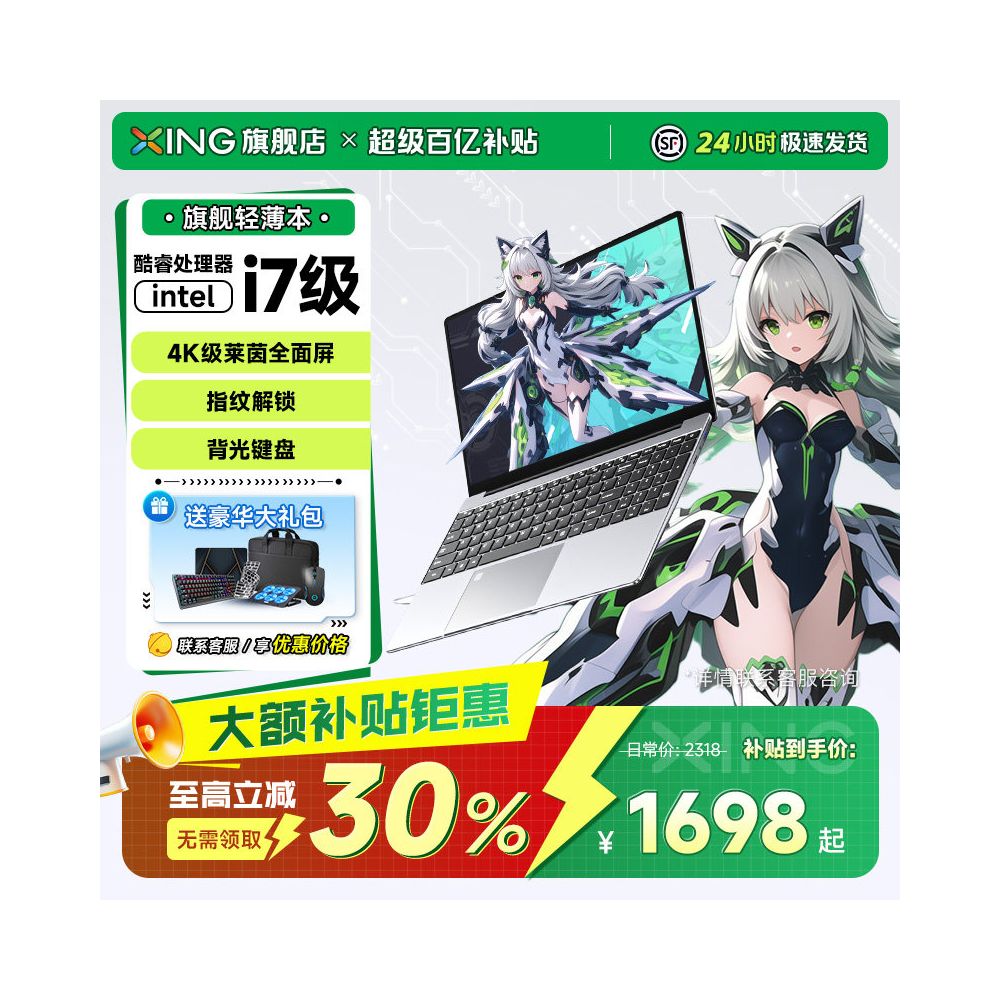 30 consumer subsidy for official flagship store of laptops genuine 2026 new Core i9 esports 6G discrete graphics college student office design lightweight handheld hot selling list of gaming laptops