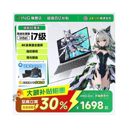 30 consumer subsidy for official flagship store of laptops genuine 2026 new Core i9 esports 6G discrete graphics college student office design lightweight handheld hot selling list of gaming laptops