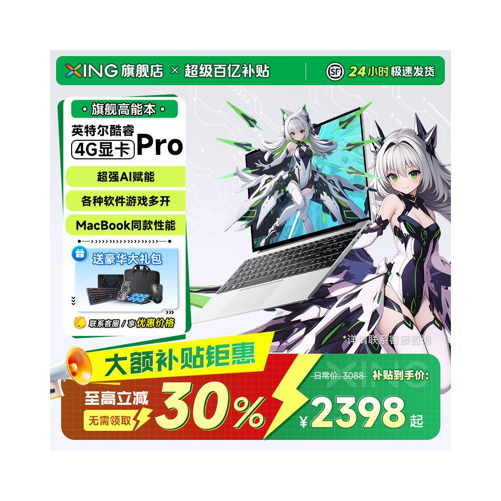 30 consumer subsidy for official flagship store of laptops genuine 2026 new Core i9 esports 6G discrete graphics college student office design lightweight handheld hot selling list of gaming laptops