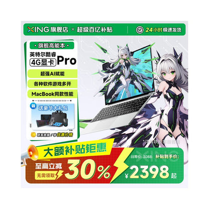 30 consumer subsidy for official flagship store of laptops genuine 2026 new Core i9 esports 6G discrete graphics college student office design lightweight handheld hot selling list of gaming laptops