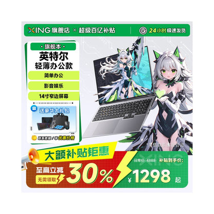 30 consumer subsidy for official flagship store of laptops genuine 2026 new Core i9 esports 6G discrete graphics college student office design lightweight handheld hot selling list of gaming laptops