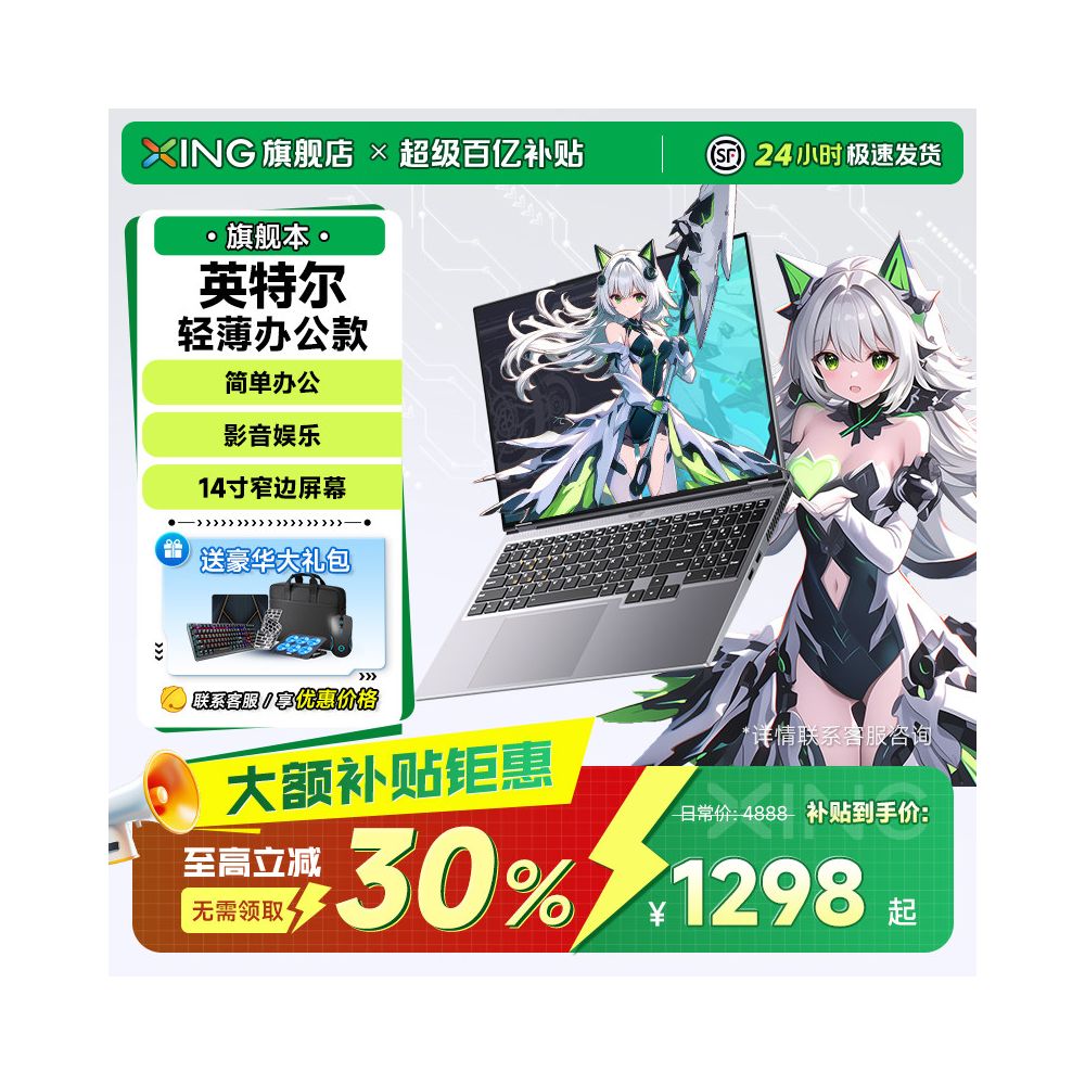 30 consumer subsidy for official flagship store of laptops genuine 2026 new Core i9 esports 6G discrete graphics college student office design lightweight handheld hot selling list of gaming laptops