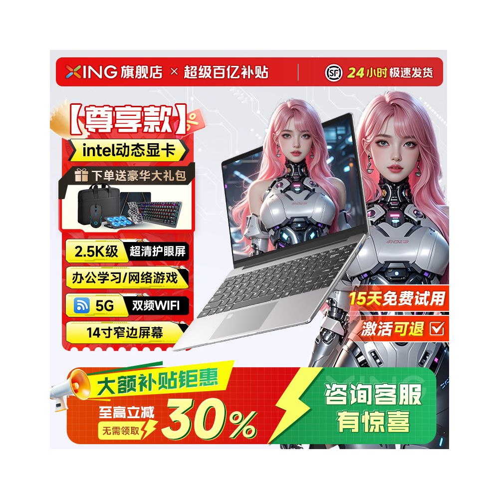 ifi lntel dynamic graphics card
package type - Officia