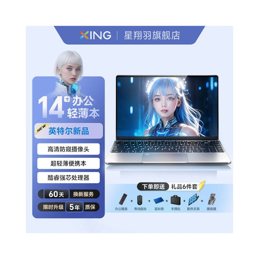 2025 New Laptop Thin and Light Edition Official Flagship Store Authentic Laptop Thin Office Business Edition University Student Subsidy 15 6 inch Hot Selling List Thin and Light Edition Billions