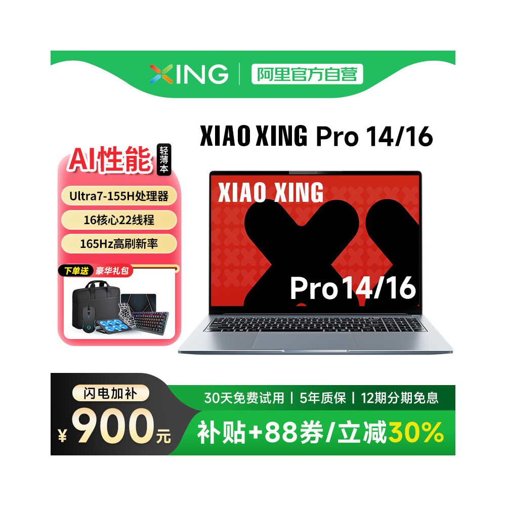 2026 New Laptop 16 inch Core i9 Ultra9 Processor 6G Solo Display Lightweight and Portable Business Office Official Flagship Store Authentic College Student Xiaoxin 14 16 Series image 2