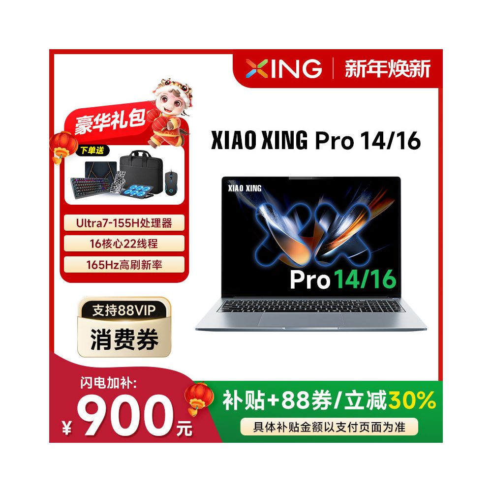 2026 New Laptop 16 inch Core i9 Ultra9 Processor 6G Solo Display Lightweight and Portable Business Office Official Flagship Store Authentic College Student Xiaoxin 14 16 Series image 3
