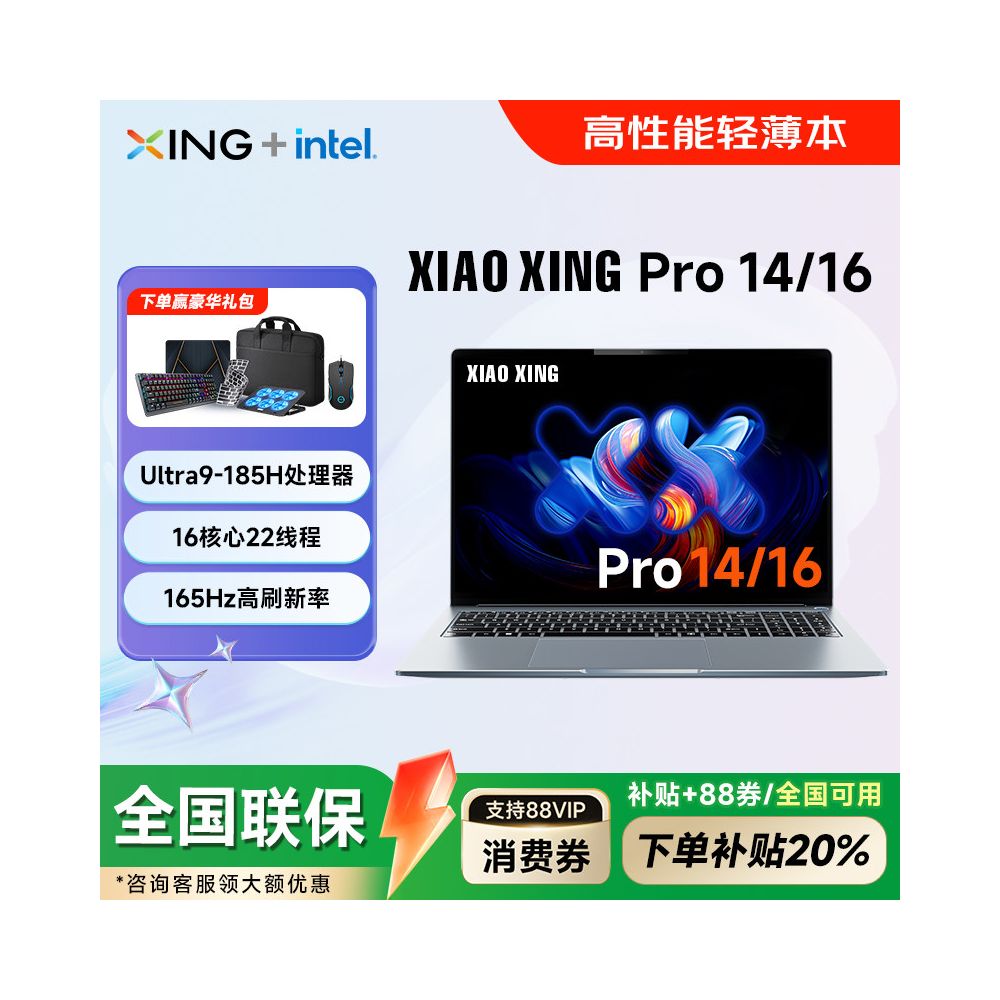 2026 New Laptop 16 inch Core i9 Ultra9 Processor 6G Solo Display Lightweight and Portable Business Office Official Flagship Store Authentic College Student Xiaoxin 14 16 Series image 4