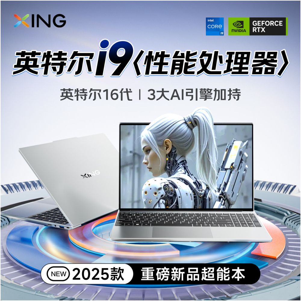 2026 New Laptop 16 inch Core i9 Ultra9 Processor 6G Solo Display Lightweight and Portable Business Office Official Flagship Store Authentic College Student Xiaoxin 14 16 Series image 5