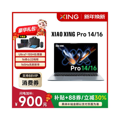 2026 New Laptop 16 inch Core i9 Ultra9 Processor 6G Solo Display Lightweight and Portable Business Office Official Flagship Store Authentic College Student Xiaoxin 14 16 Series image 0