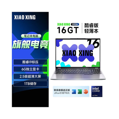 2026 New Laptop 16 inch Core i9 Ultra9 Processor 6G Solo Display Lightweight and Portable Business Office Official Flagship Store Authentic College Student Xiaoxin 14 16 Series