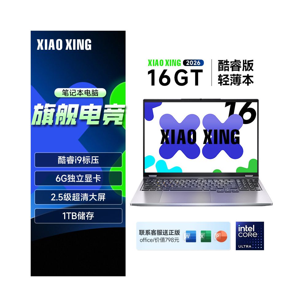 2026 New Laptop 16 inch Core i9 Ultra9 Processor 6G Solo Display Lightweight and Portable Business Office Official Flagship Store Authentic College Student Xiaoxin 14 16 Series