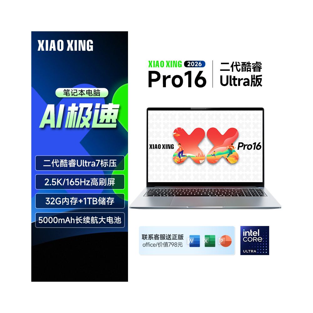 2026 New Laptop 16 inch Core i9 Ultra9 Processor 6G Solo Display Lightweight and Portable Business Office Official Flagship Store Authentic College Student Xiaoxin 14 16 Series