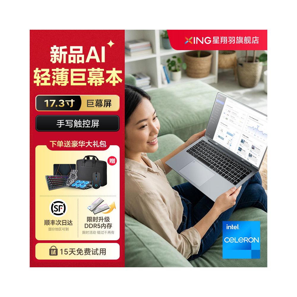 2026 New National Standard Notebook Computer 17 3 inch Intel Core High Performance Independent Display Card Esports Game Official Flagship Store Authentic New Lightweight Portable Business Office for  image 2