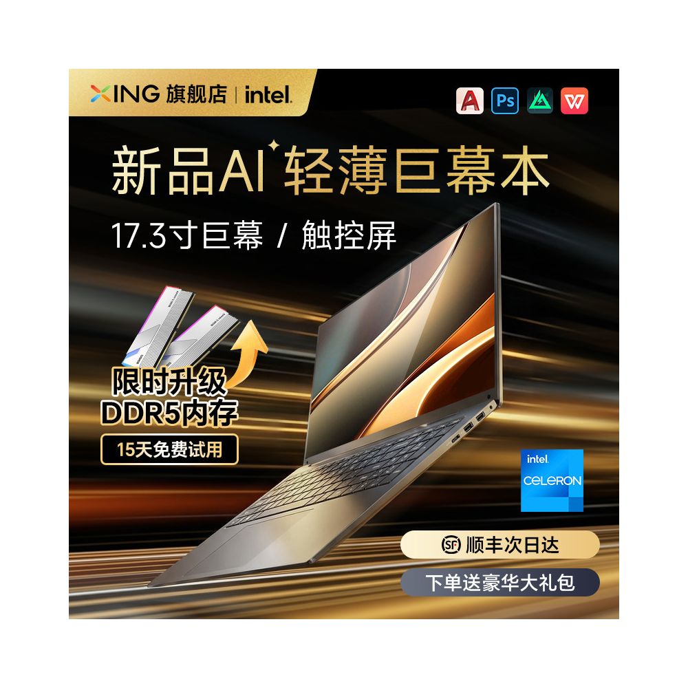 2026 New National Standard Notebook Computer 17 3 inch Intel Core High Performance Independent Display Card Esports Game Official Flagship Store Authentic New Lightweight Portable Business Office for  image 4