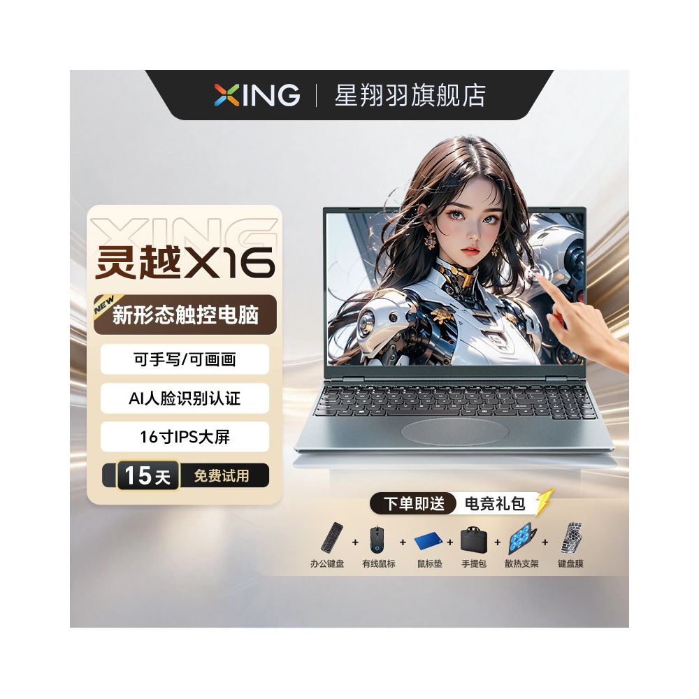  screen
package type - Official standard configuration