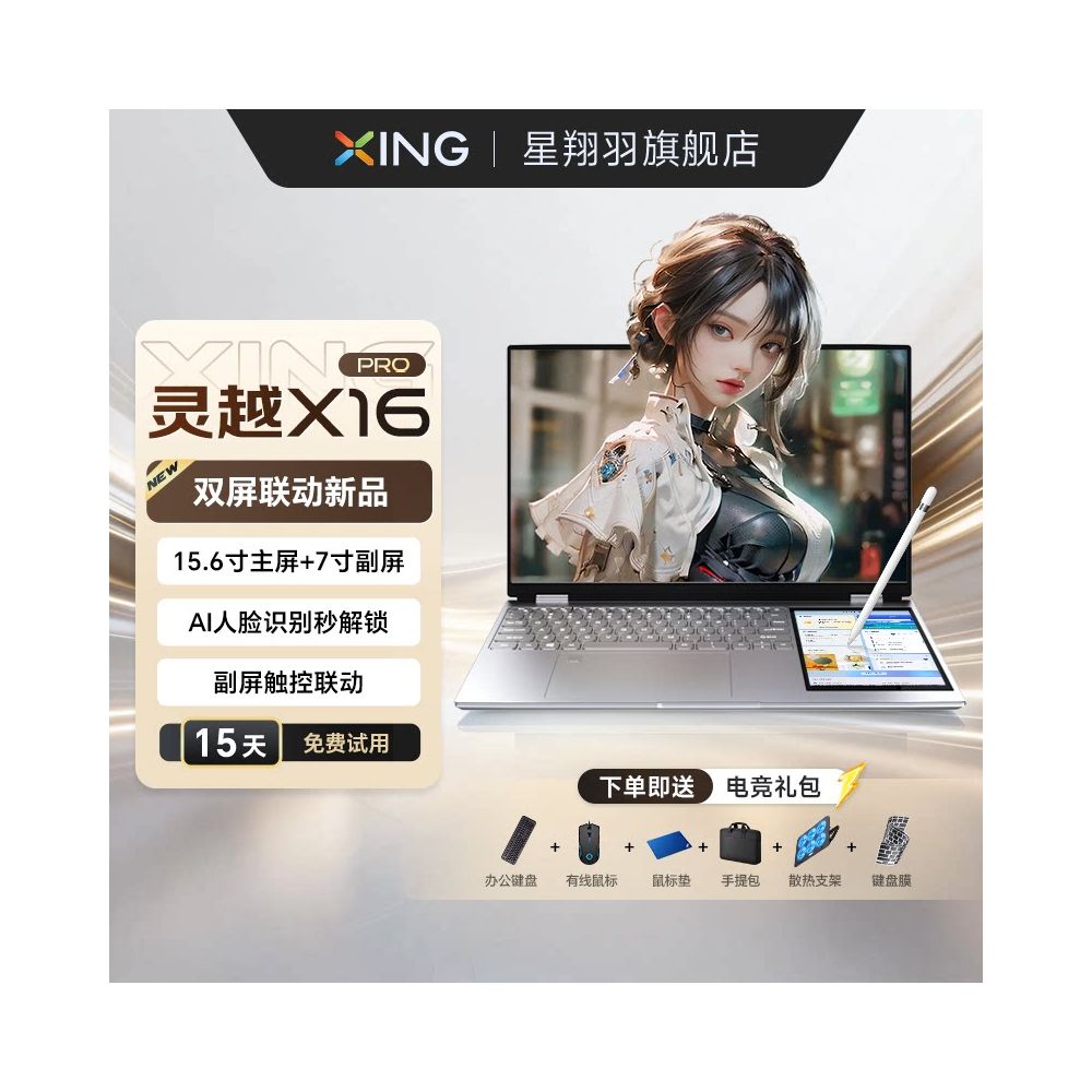 ndary screen ai facial recognition unlock in seconds
p