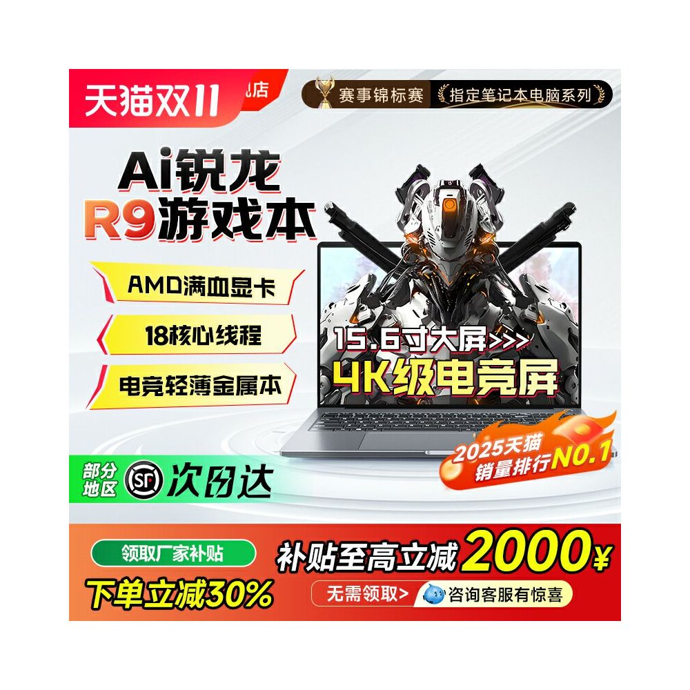 2025 New 16 inch Laptop Core i7 Processor Independent Graphics Card Lightweight Design image 0