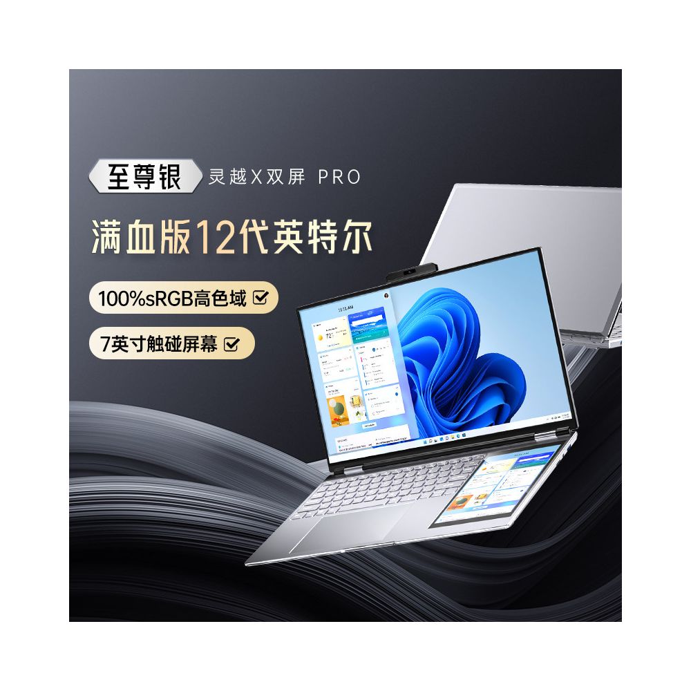 Intel Core i7 Dual Screen Laptop Metal Lightweight Designer High end Business Laptop