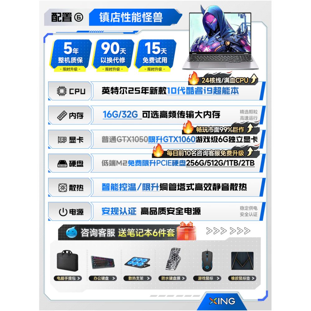 elligent temperature control silent cooling
package ty