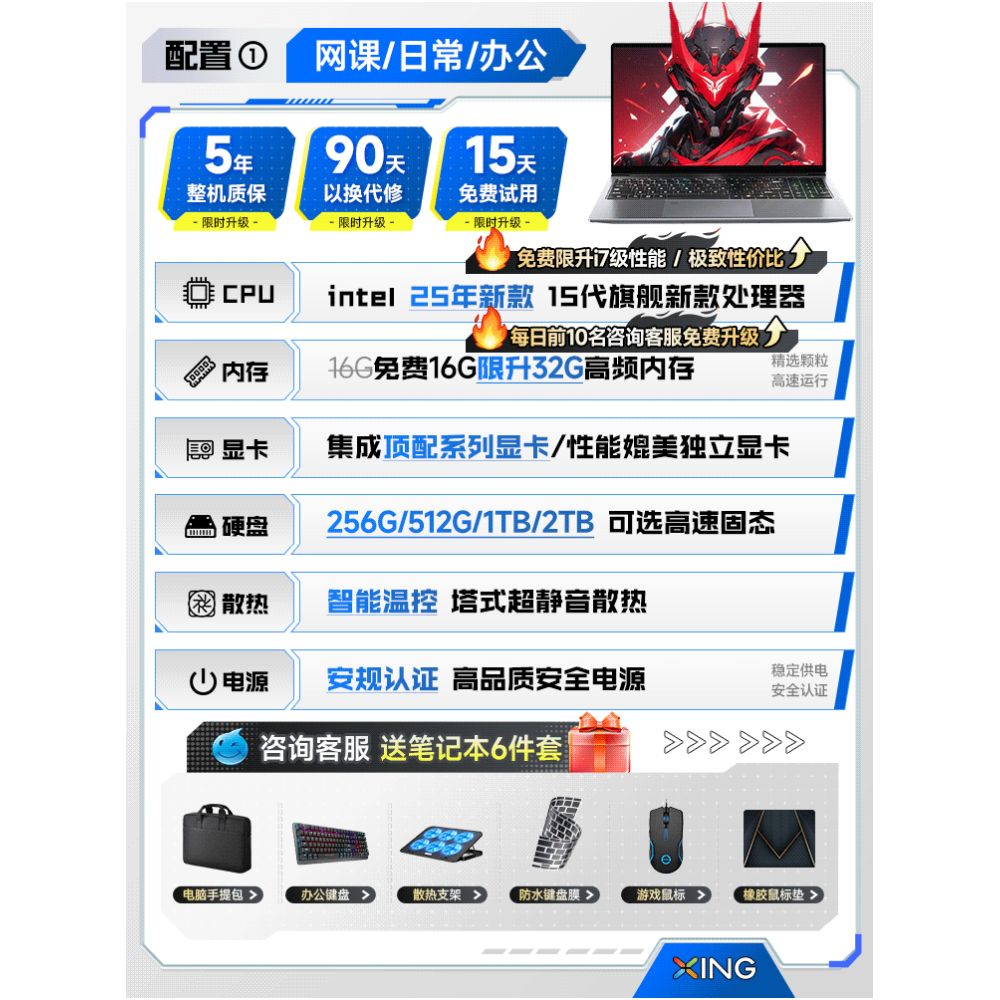 ss office standard configuration
package type - Offici