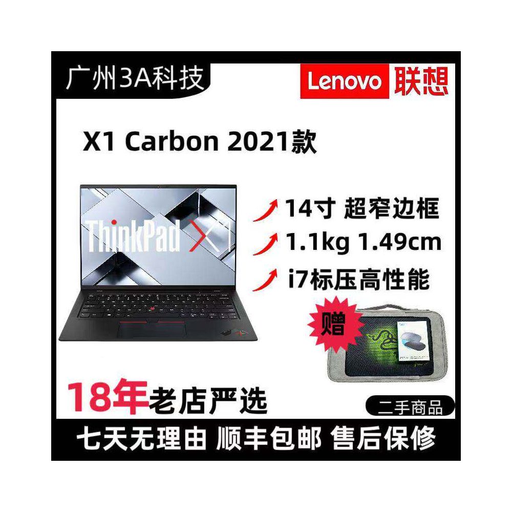ThinkPad X1 Carbon Ultrabook X1C2021 Lenovo Ultra Thin Business Laptop 14 inches