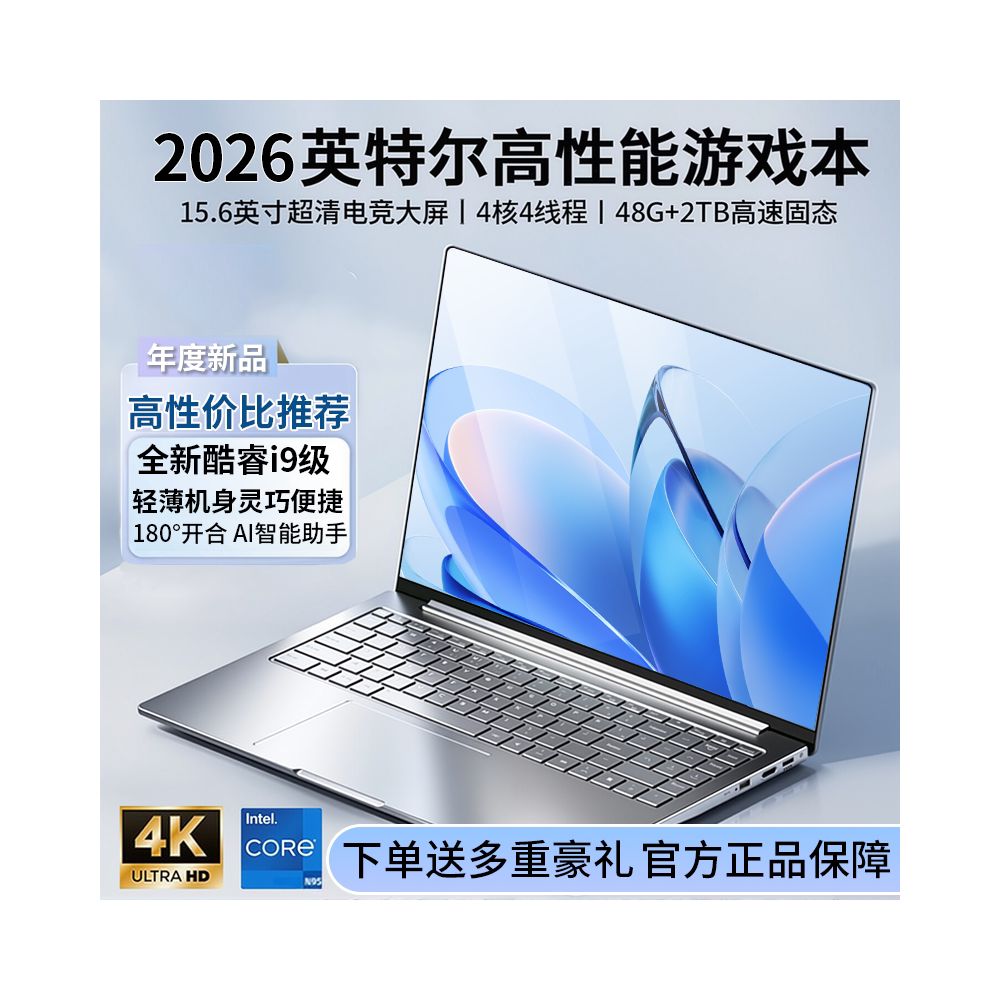 2026 Core brand new i9 level laptop with 4K ultra clear portable business office learning gaming AI powered laptop image 0