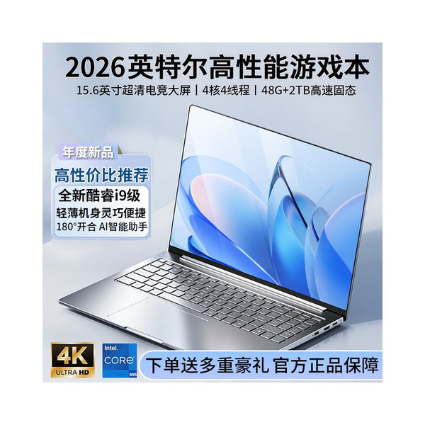 2026 Core brand new i9 level laptop with 4K ultra clear portable business office learning gaming AI powered laptop