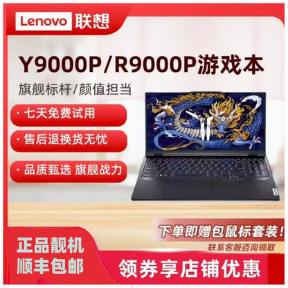 24 Lenovo Savior R7000 Y7000P Y9000P R9000P Student Gaming Notebook Computers image 0