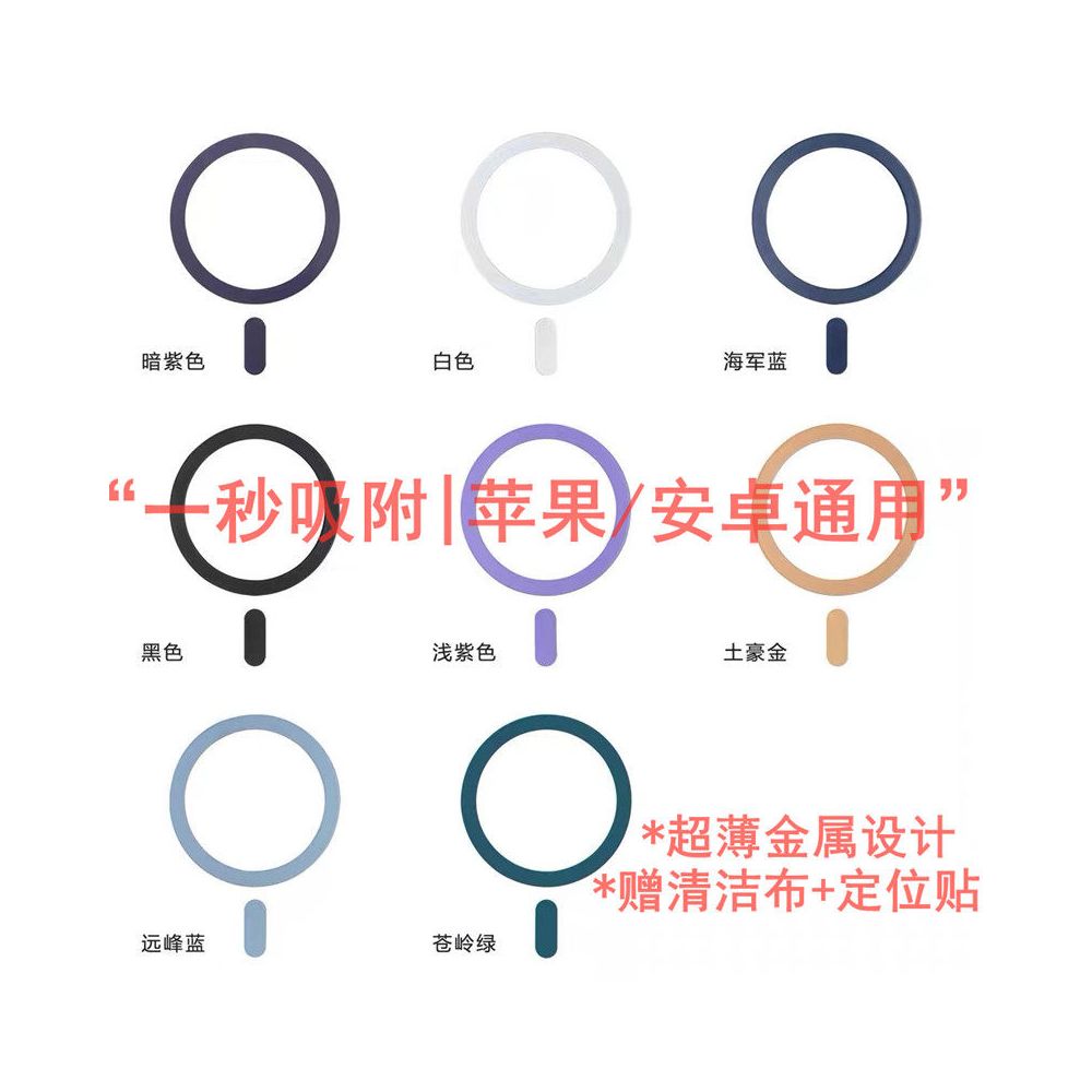 Mobile phone magnetic patch magnetic ring phone case magsafe magnetic patch ultra thin suitable for Apple Huawei Xiaomi image 4