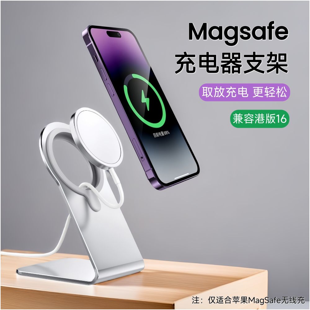 Suitable for Magsafe desktop iPhone Hong Kong version 25W wireless charging phone aluminum alloy bracket magnetic suction image 1