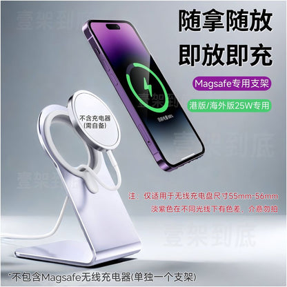 Suitable for Magsafe desktop iPhone Hong Kong version 25W wireless charging phone aluminum alloy bracket magnetic suction