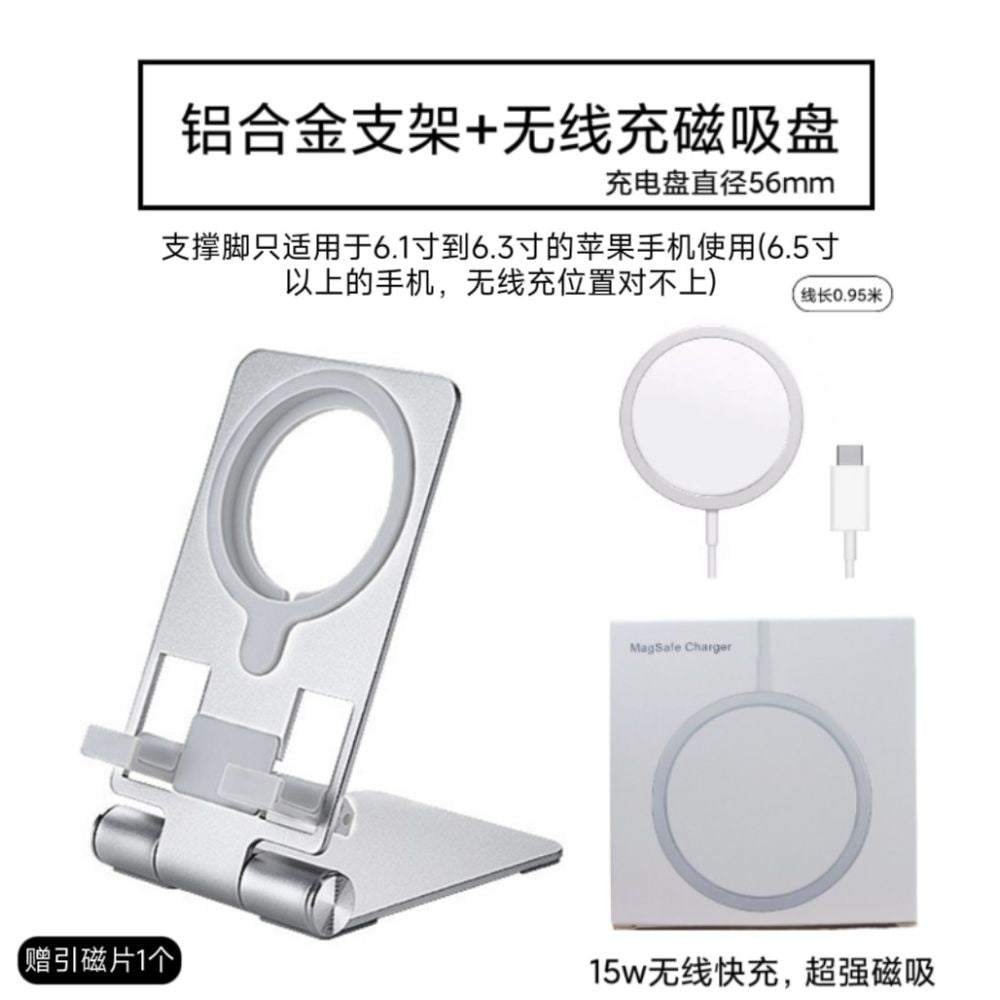 Suitable for Magsafe desktop iPhone Hong Kong version 25W wireless charging phone aluminum alloy bracket magnetic suction