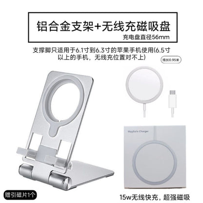Suitable for Magsafe desktop iPhone Hong Kong version 25W wireless charging phone aluminum alloy bracket magnetic suction