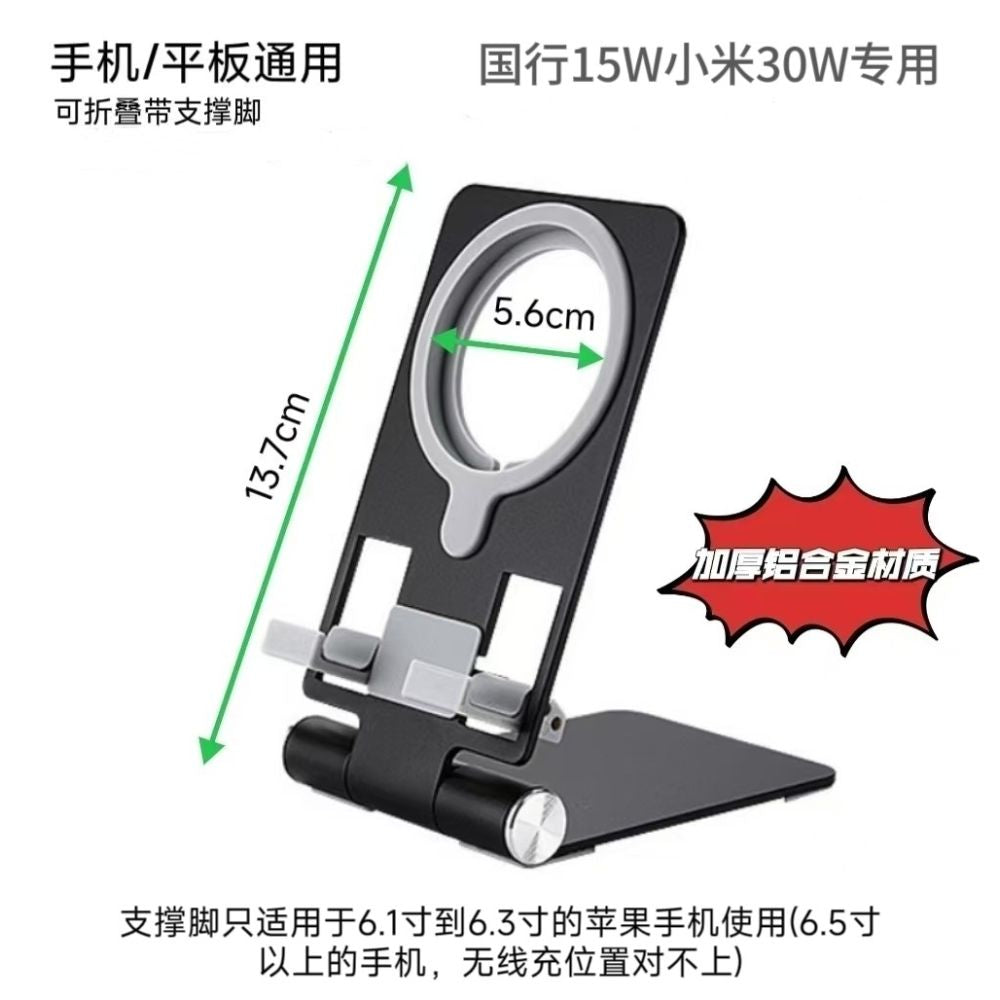 Suitable for Magsafe desktop iPhone Hong Kong version 25W wireless charging phone aluminum alloy bracket magnetic suction