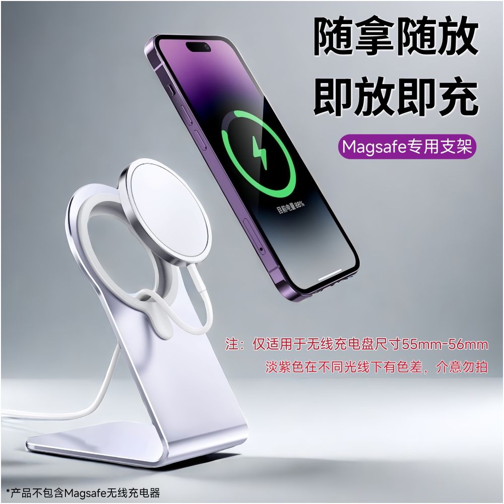 Suitable for Magsafe desktop iPhone Hong Kong version 25W wireless charging phone aluminum alloy bracket magnetic suction