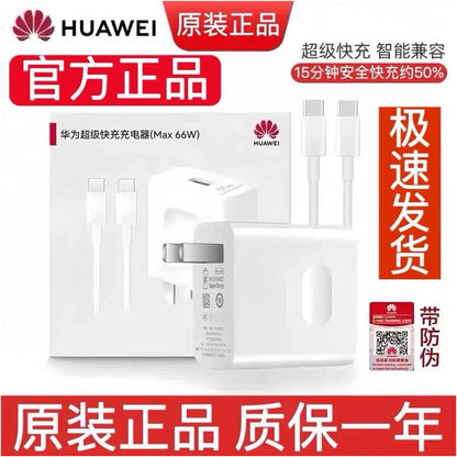 Huawei original 66W charger 88W 100W genuine original fast charging Mate60 50 40Pro pura70 60 X5 Nova8 all around fast charging mobile phone data cable set charger image 0