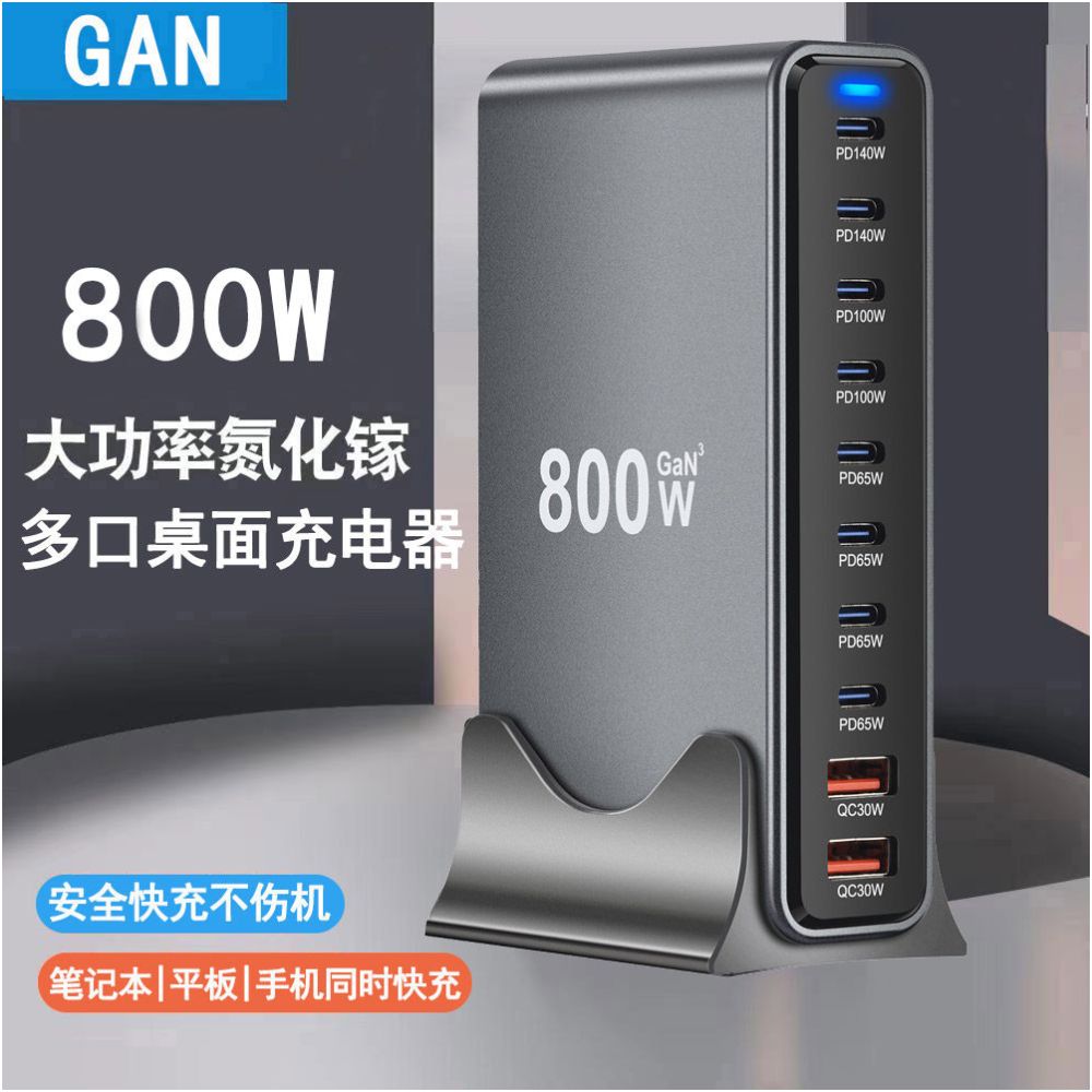 New Gallium Nitride Charger 800W Fast Charging Multi Port USB High Power PD140W Desktop Charging Station Dock Suitable for Huawei Apple 16 Xiaomi Mobile Phone Notebook UK Europe Australia USA Standard image 0
