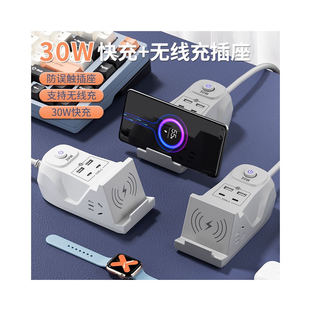 Super fast charging 30W wireless charger for mobile phones universal with USB plug power strip plug and socket multifunctional image 1