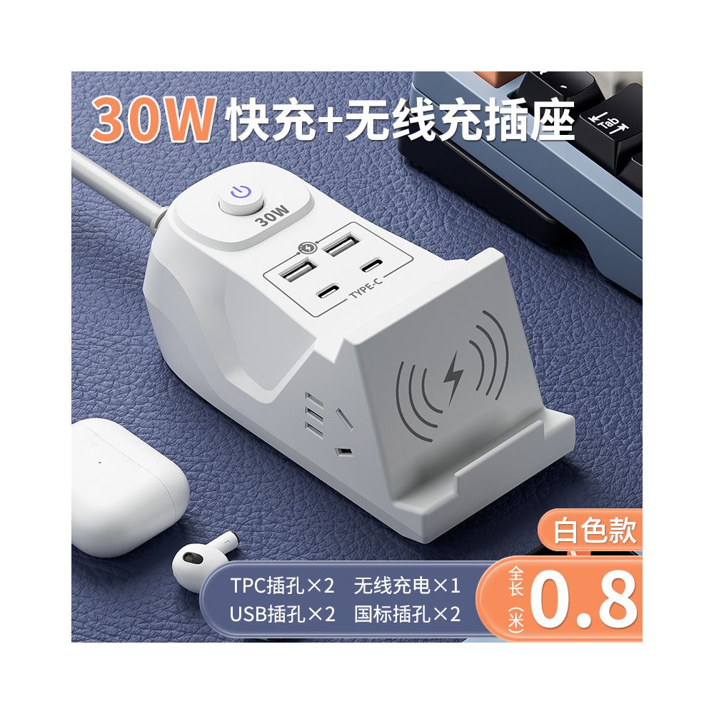 Super fast charging 30W wireless charger for mobile phones universal with USB plug power strip plug and socket multifunctional