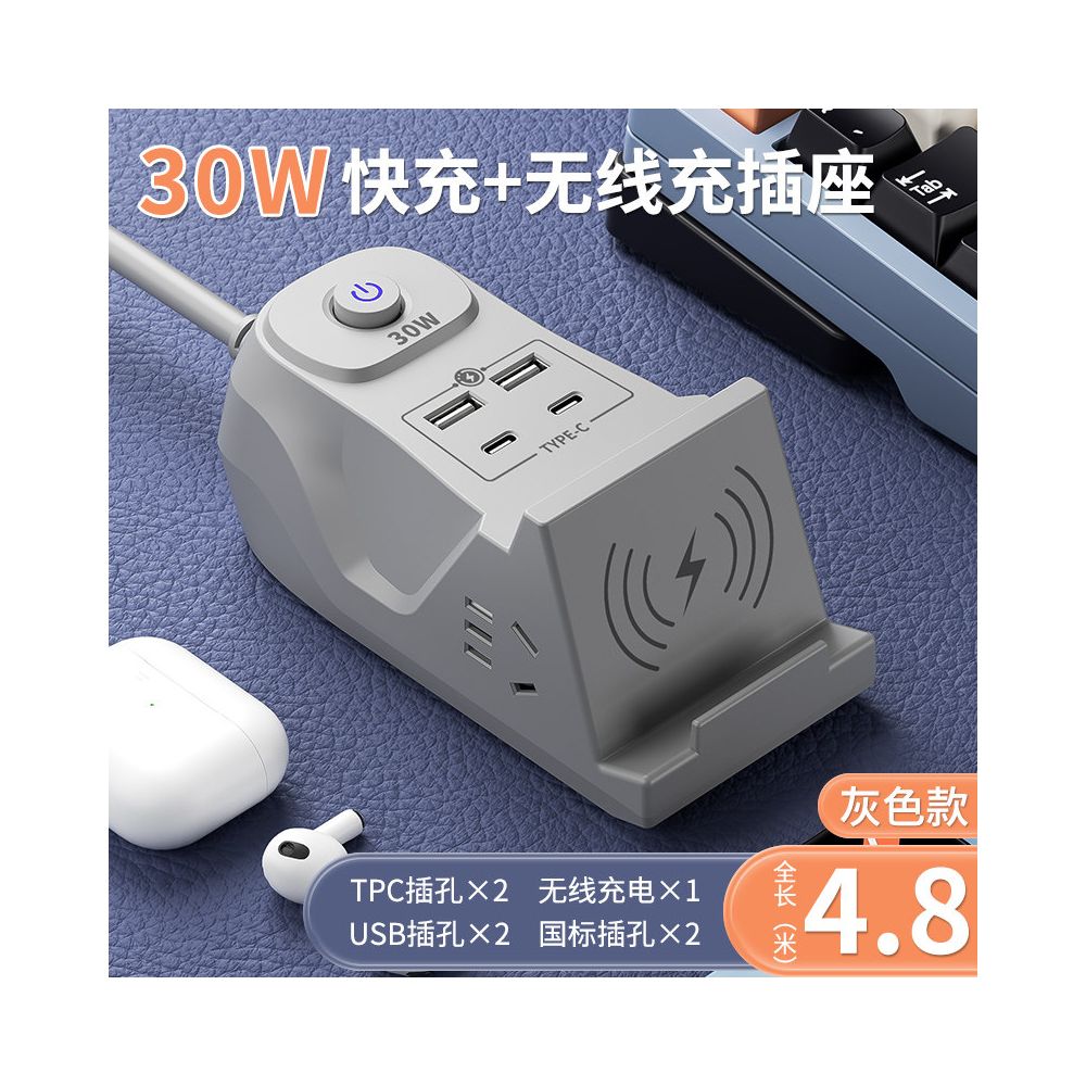 Super fast charging 30W wireless charger for mobile phones universal with USB plug power strip plug and socket multifunctional