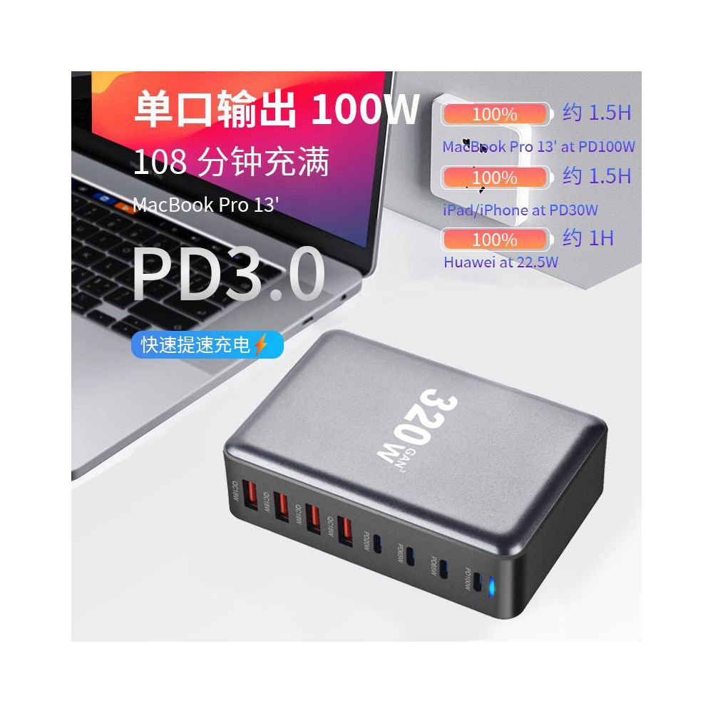 Gallium Nitride 320W Multi Port Fast Charging Device Supports Multi country Jack Intelligent Power Distribution USB C Synchronous Fast Charging image 4