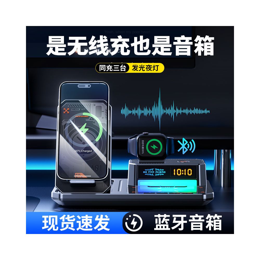 New all in one wireless charger mobile phone desktop bracket watch headset wireless charging base atmosphere light bluetooth speaker 5 in 1 for mobile phone Qixi gift that supports wireless charging image 3