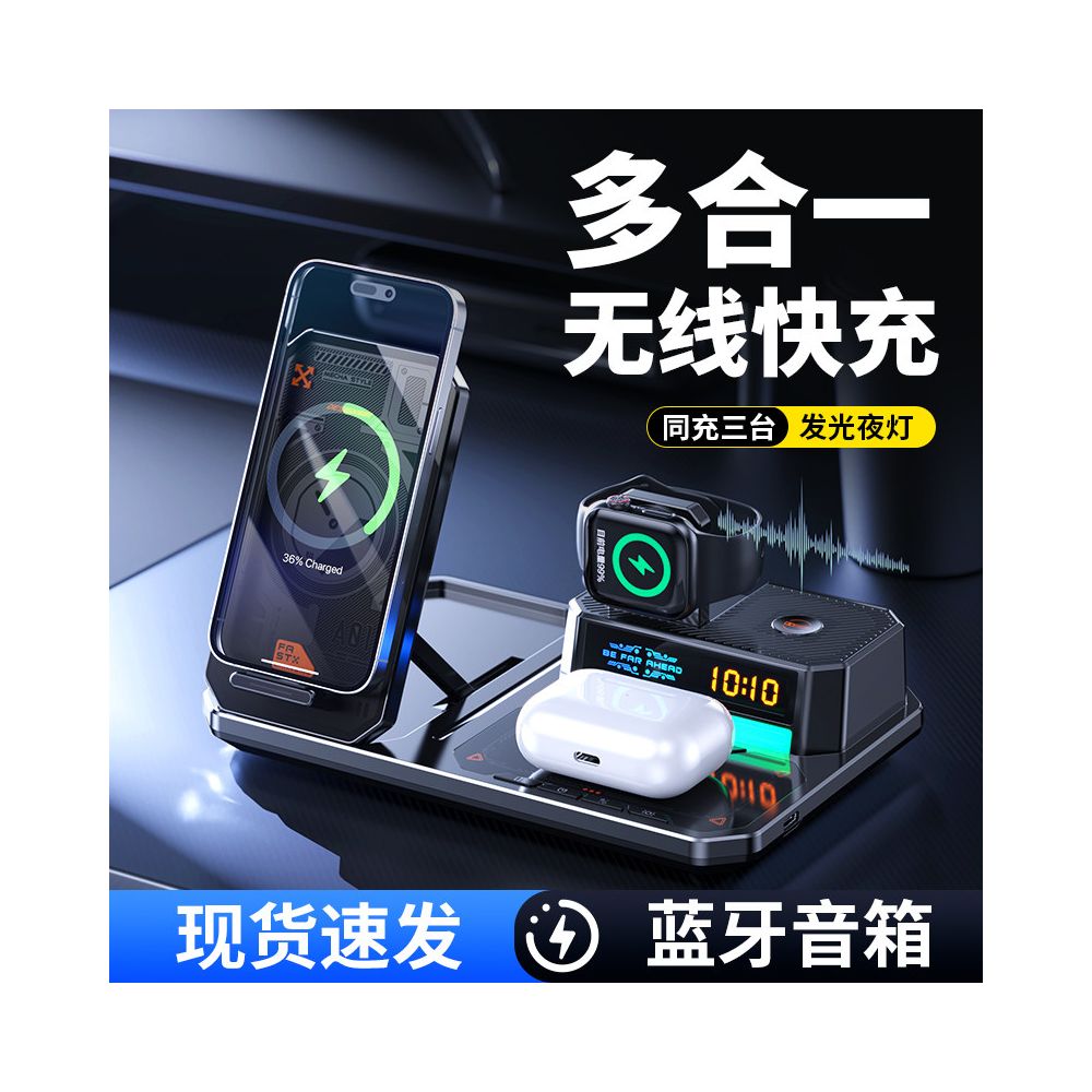 New all in one wireless charger mobile phone desktop bracket watch headset wireless charging base atmosphere light bluetooth speaker 5 in 1 for mobile phone Qixi gift that supports wireless charging image 0