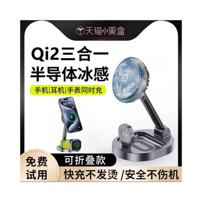 Qi2 three in one wireless charger magsafe magnetic suction suitable for Apple 15 ProMax mobile phone iPhone14 watch Apple Watch base iwatchs9 fast charging magesafe cooling image 0