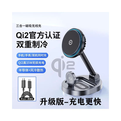 Qi2 three in one wireless charger magsafe magnetic suction suitable for Apple 15 ProMax mobile phone iPhone14 watch Apple Watch base iwatchs9 fast charging magesafe cooling
