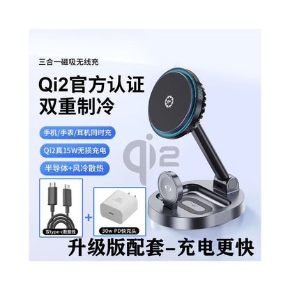 Qi2 three in one wireless charger magsafe magnetic suction suitable for Apple 15 ProMax mobile phone iPhone14 watch Apple Watch base iwatchs9 fast charging magesafe cooling