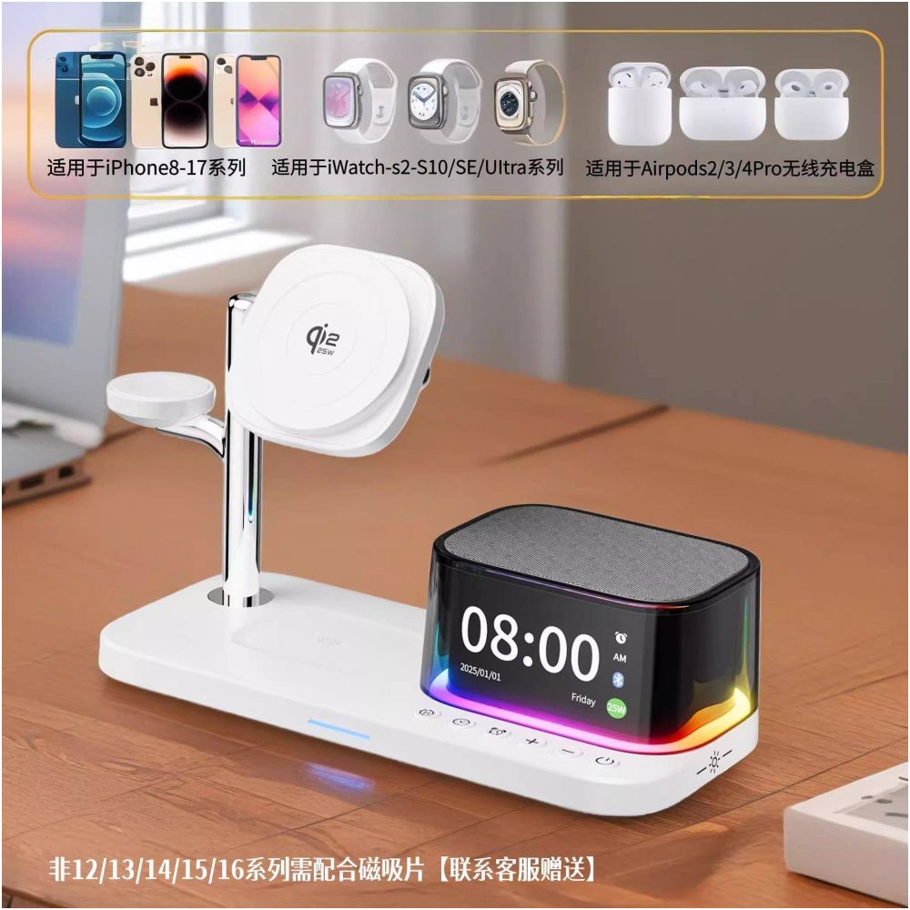 Qi2 2 Six in One Wireless Charger Fast Charging Magsafe Magnetic Bracket Base Bluetooth Speaker Suitable for Apple 17 Promax Mobile Phone iPhone Watch Applewatch