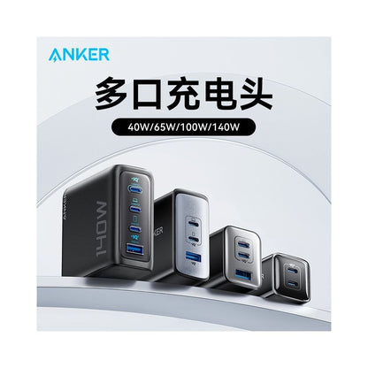 ANKER Gallium Nitride Charger 140W USB C Suitable for iPhone16 Pro Max PD3 0 Multi Port Fast Charging image 1