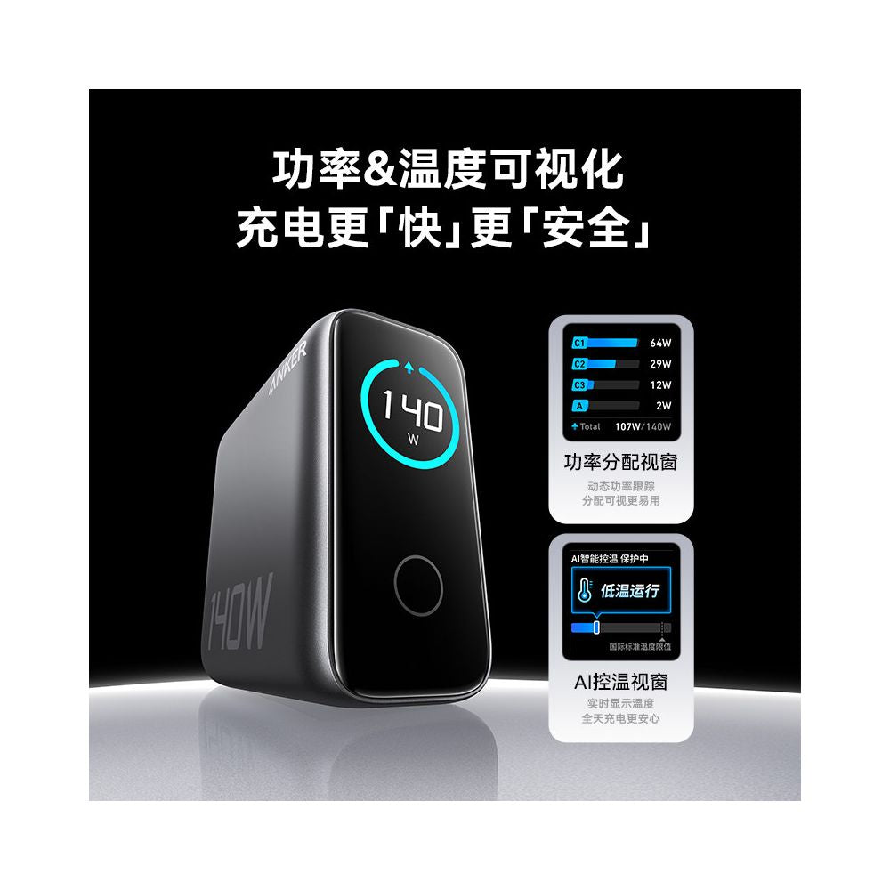 ANKER Gallium Nitride Charger 140W USB C Suitable for iPhone16 Pro Max PD3 0 Multi Port Fast Charging image 3